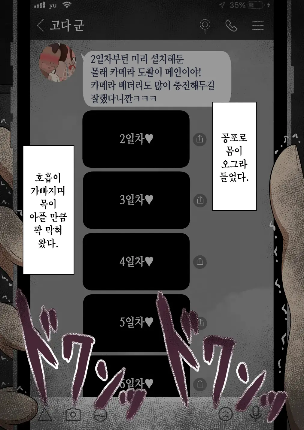 "Kanojo Wa Nerawareteiru" ~Sex Hen~ Ch. 2 | 그녀는 노려지고 있다 ~섹스편~ 2